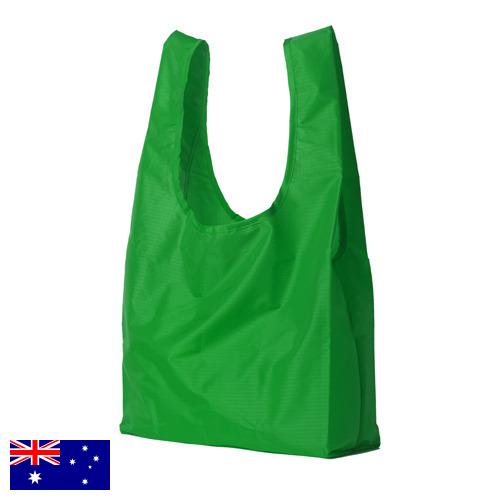 Пакеты полиэтиленовые из Австралии