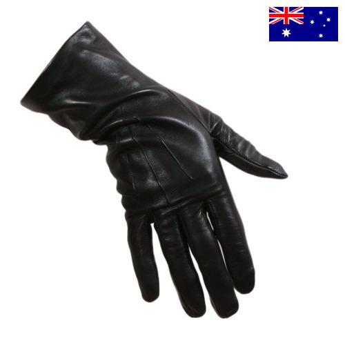 Перчатки кожаные из Австралии