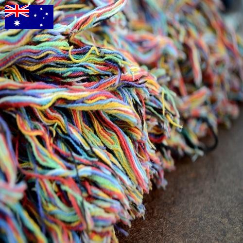 Волокна из Австралии