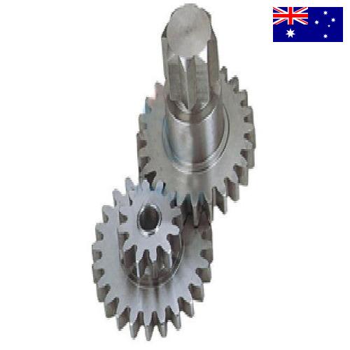 запасные части для оборудования из Австралии