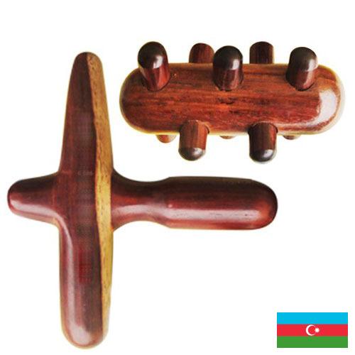 Аксессуары массажные из Азербайджана