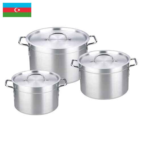 алюминиевая посуда из Азербайджана