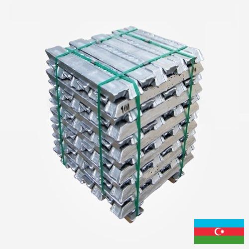 Алюминиевые сплавы из Азербайджана