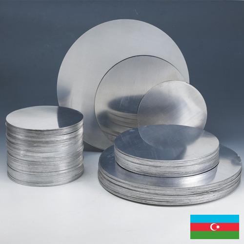 Алюминий круги из Азербайджана