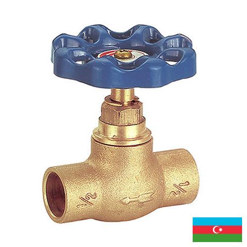 Арматура запорная из Азербайджана