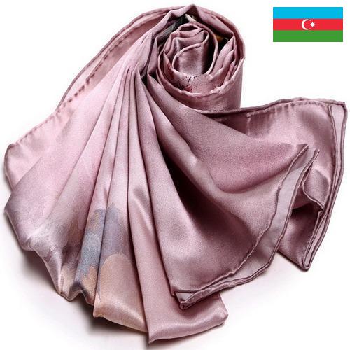 Атлас, шелк из Азербайджана