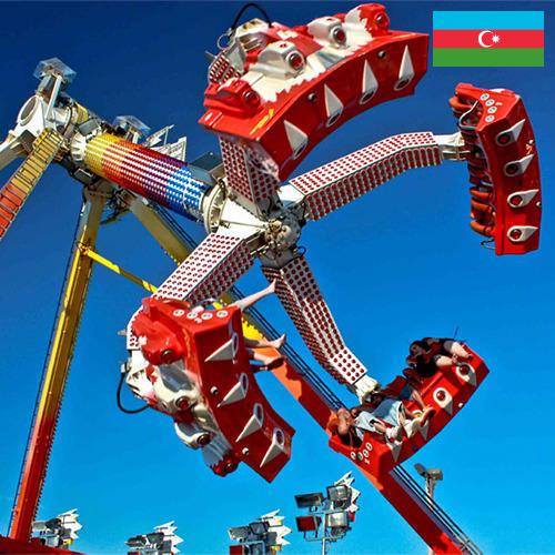 Аттракционы из Азербайджана