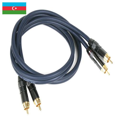 Аудиокабели из Азербайджана