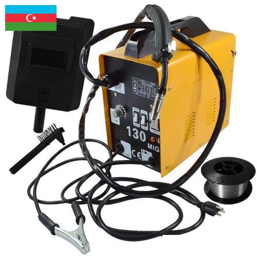 Автоматы сварочные из Азербайджана