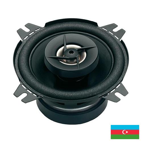 Автомобильные акустические системы из Азербайджана