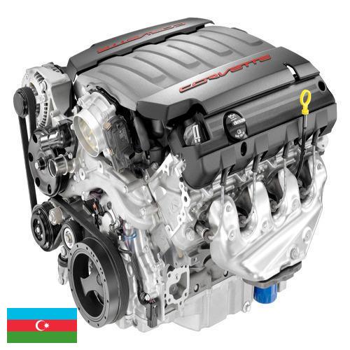 Автомобильные двигатели из Азербайджана