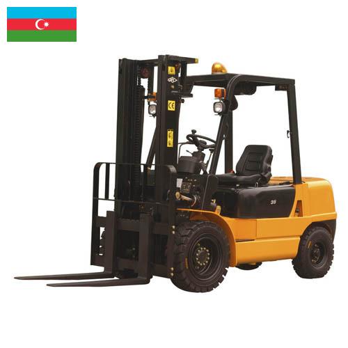 Автопогрузчики из Азербайджана