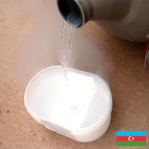 Азот жидкий из Азербайджана