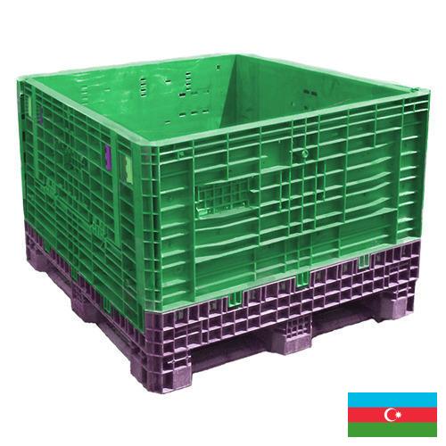 банки для сыпучих продуктов из Азербайджана