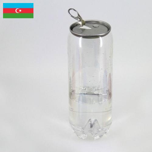 Банки из пластиков из Азербайджана