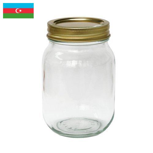 Банки из стекла из Азербайджана