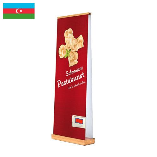 Баннер из Азербайджана