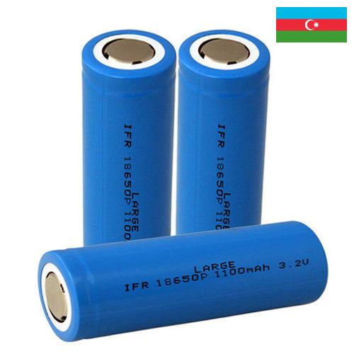 Батарейные отсеки из Азербайджана