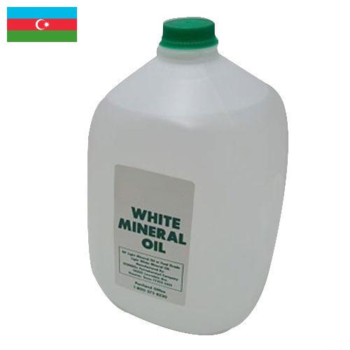 Белые минеральные масла из Азербайджана