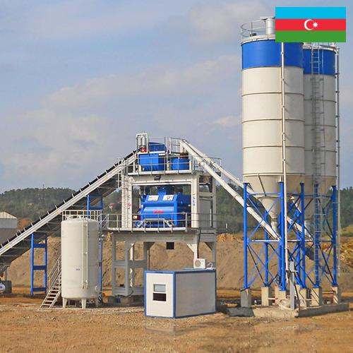 бетонный завод из Азербайджана