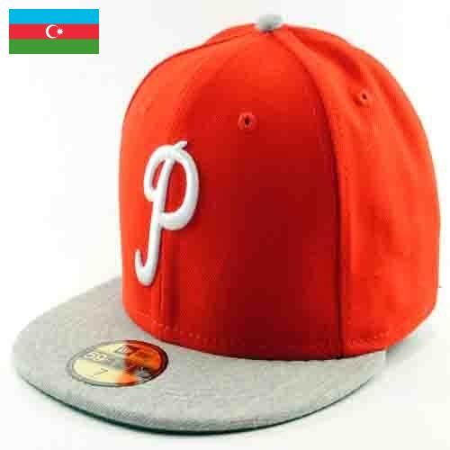 Бейсболки из Азербайджана