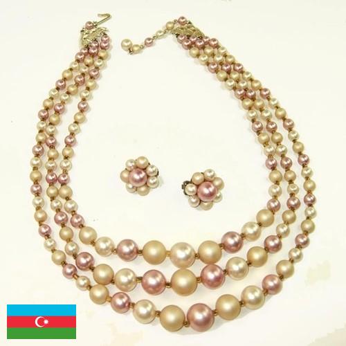 Бижутерия из Азербайджана