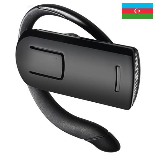 Bluetooth - гарнитуры из Азербайджана