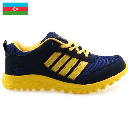 Ботинки спортивные из Азербайджана