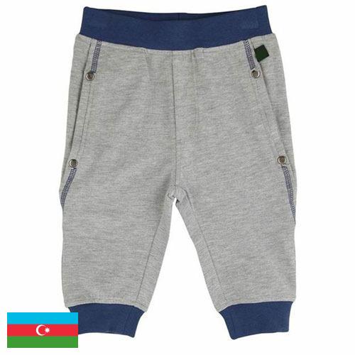 Брюки детские из Азербайджана