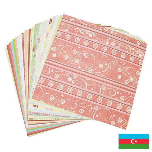 Бумага печатная из Азербайджана