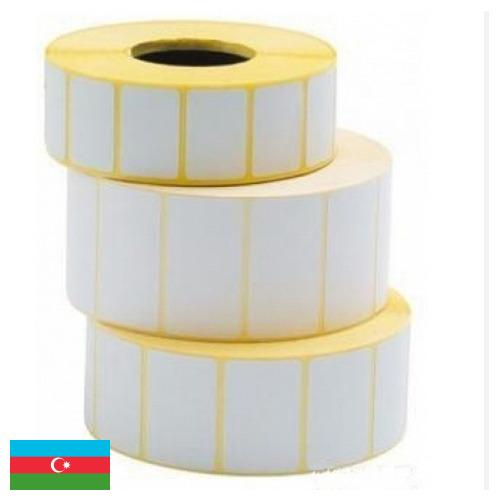бумага самоклеящаяся из Азербайджана