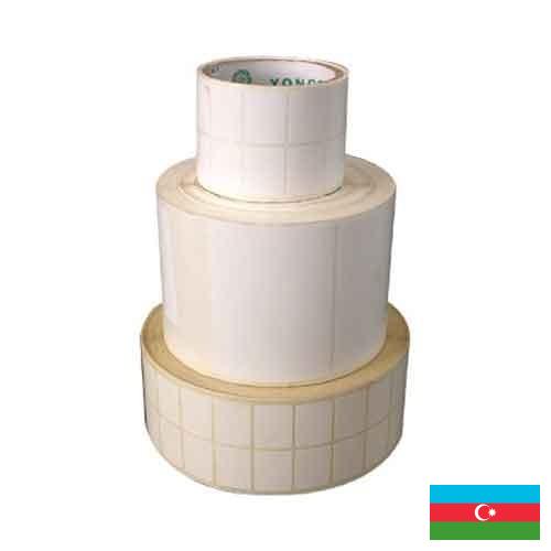 Бумага самоклеющаяся из Азербайджана