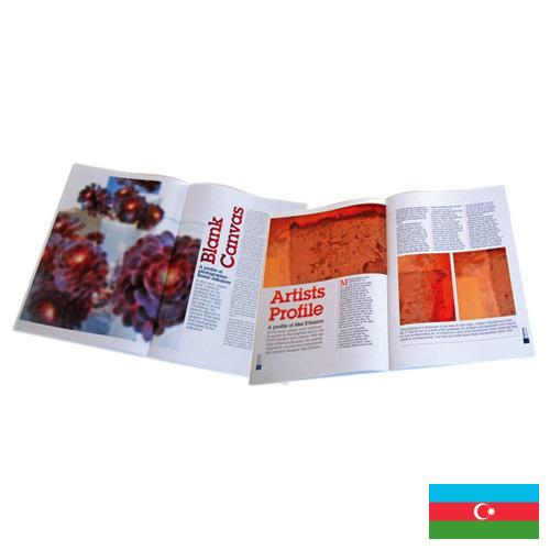 Бумага журнальная из Азербайджана