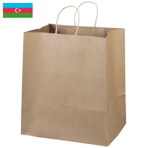 Бумажные пакеты из Азербайджана