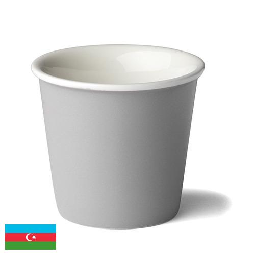 бумажные стаканы из Азербайджана