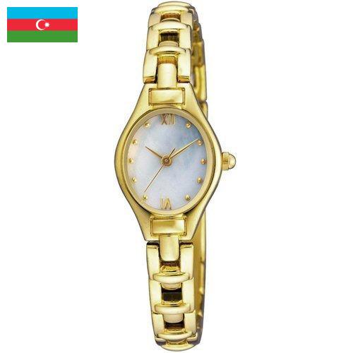 часы женские из Азербайджана