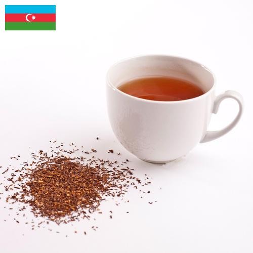 чай ройбуш из Азербайджана
