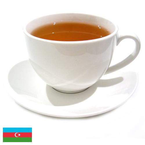 Чай из Азербайджана