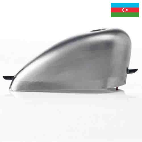 Цистерны газовые из Азербайджана