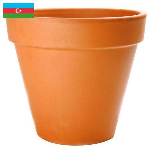 Цветочные горшки из Азербайджана