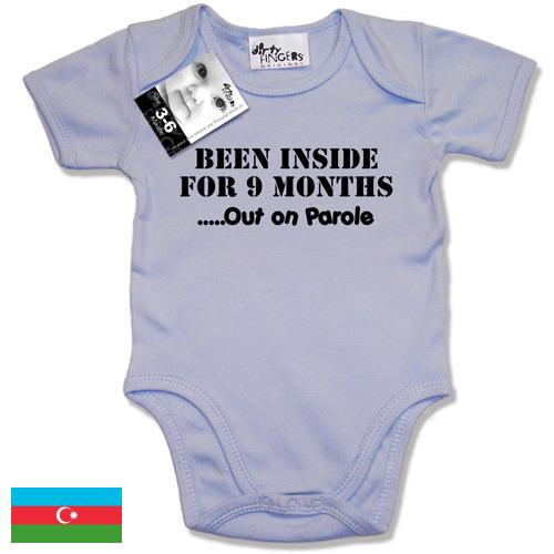 Детская одежда из Азербайджана