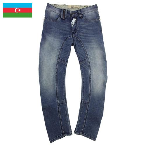 Детские джинсы из Азербайджана