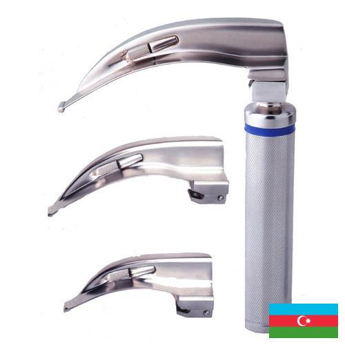 Диагностическое оборудование из Азербайджана