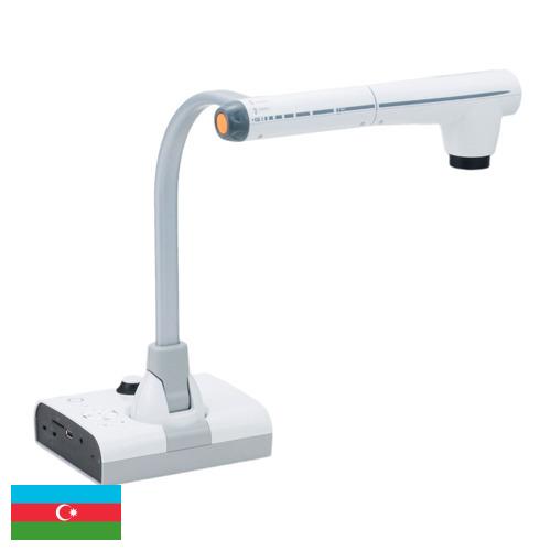 Документ-камеры из Азербайджана