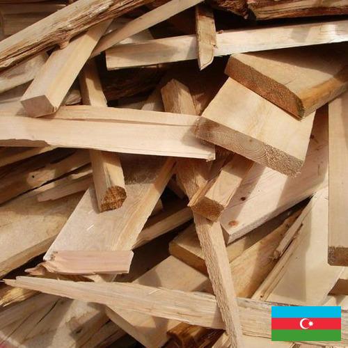 Древесные отходы из Азербайджана