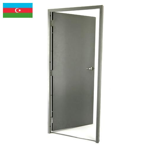 двери металлические из Азербайджана