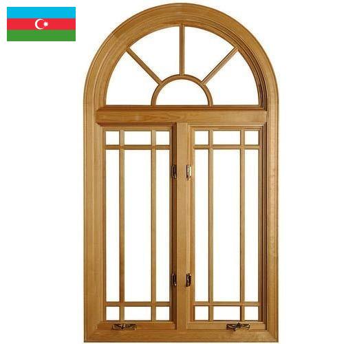 Дверные коробки из Азербайджана