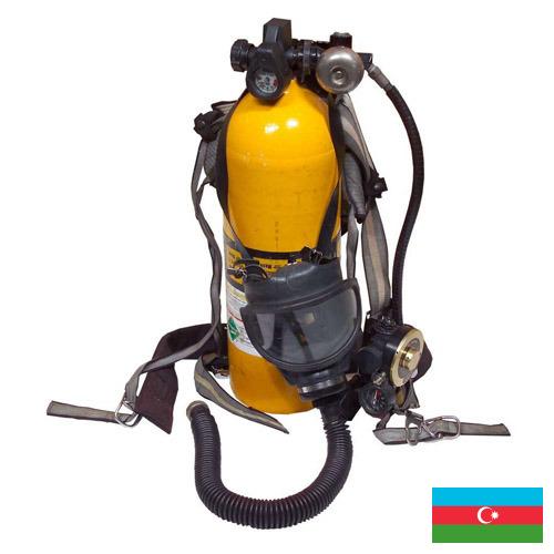Дыхательные аппараты из Азербайджана