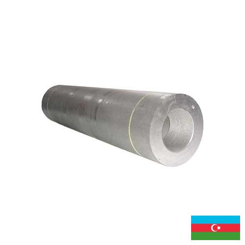 Электроды графитовые из Азербайджана