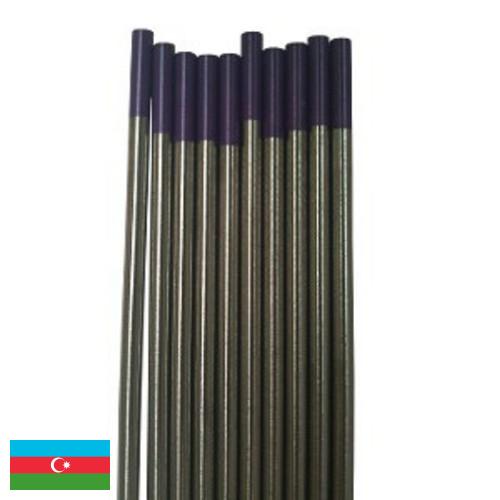 электроды вольфрамовые из Азербайджана